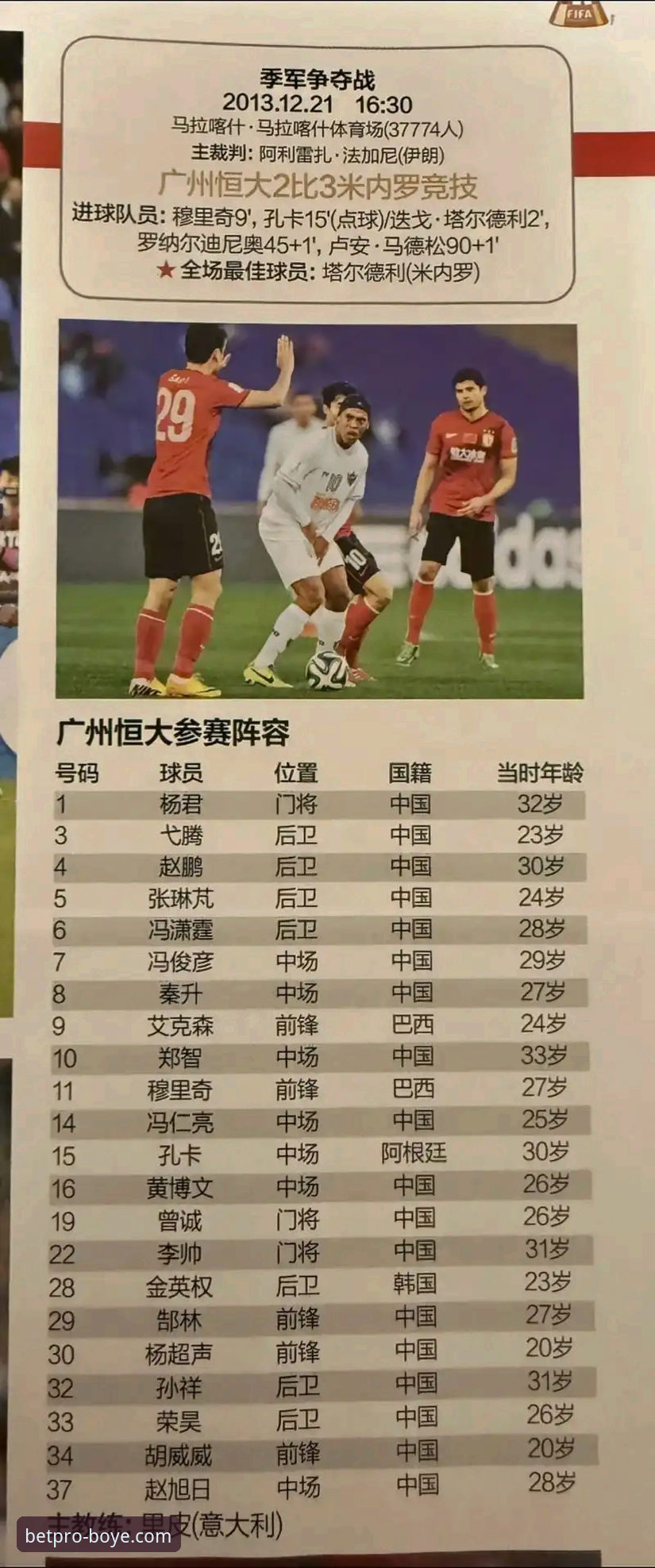 资深用户分享：在博业体育平台深度解析许家印案与恒大足球兴衰的完整指南