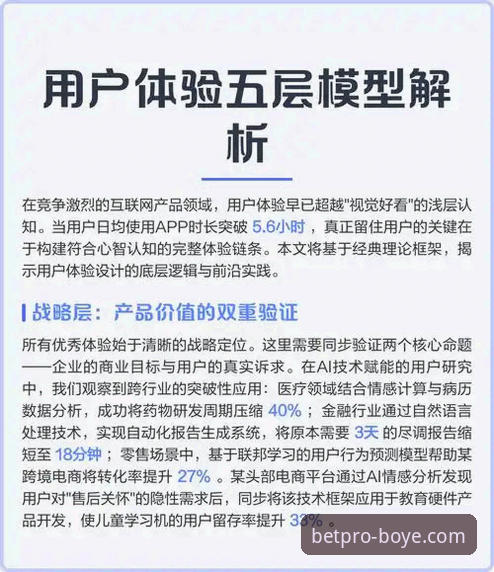 博业体育平台深度分析：官方正版与用户体验全面解析