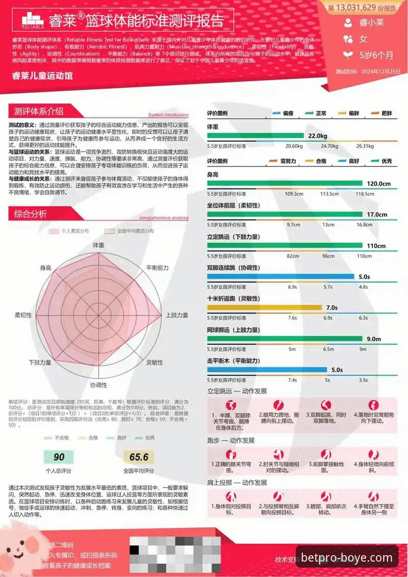 博业体育平台使用教程深度评测：从下载到实战的全流程体验报告